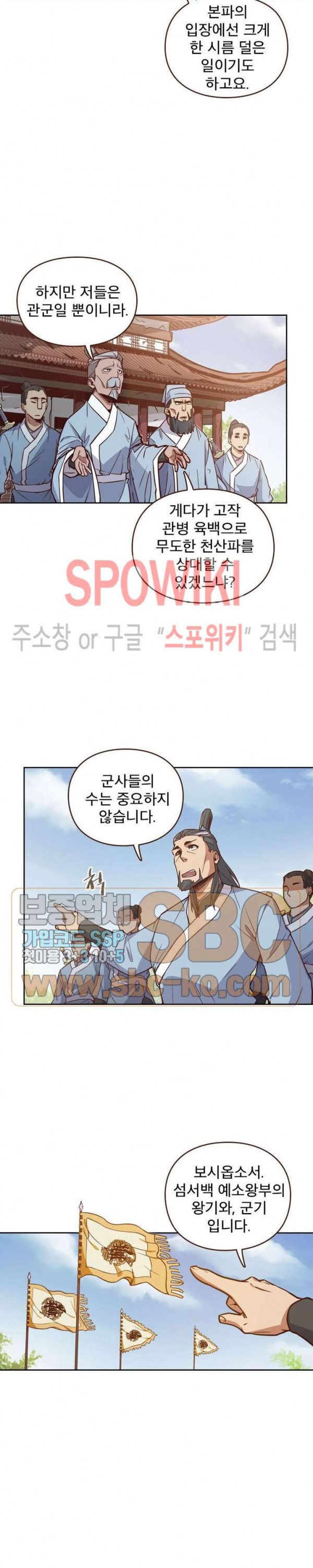 Life and Death: The Awakening Ch.9 p14