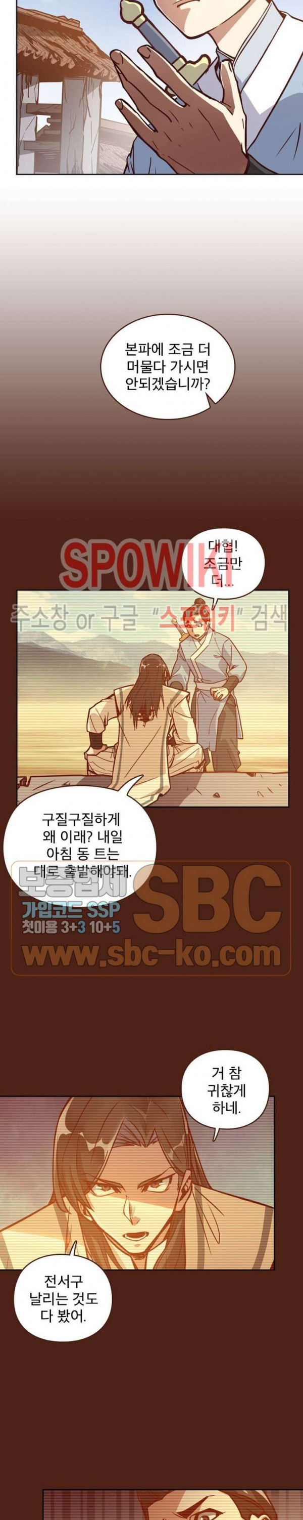 Life and Death: The Awakening Ch.9 p16