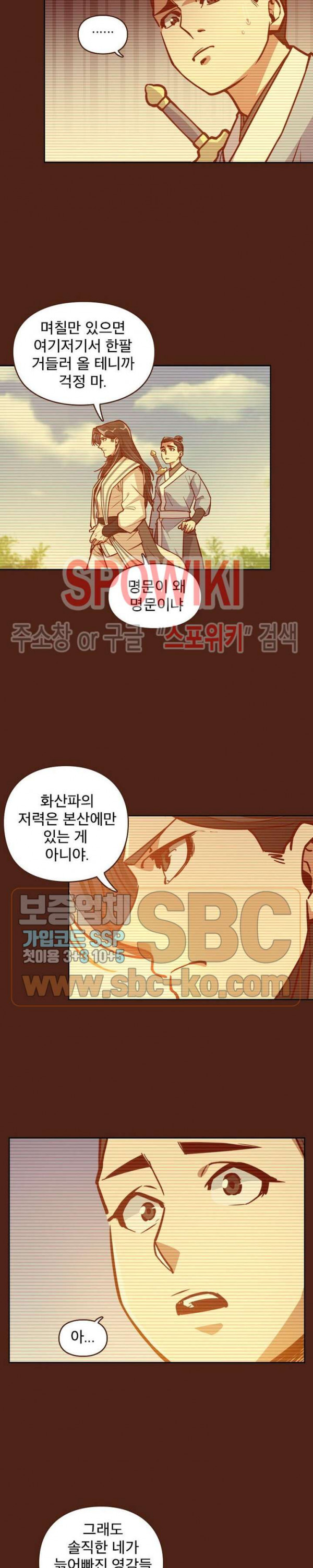 Life and Death: The Awakening Ch.9 p17