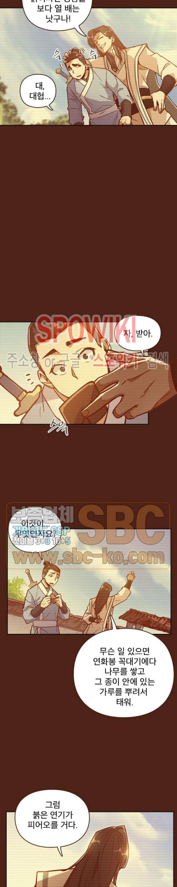 Life and Death: The Awakening Ch.9 p18