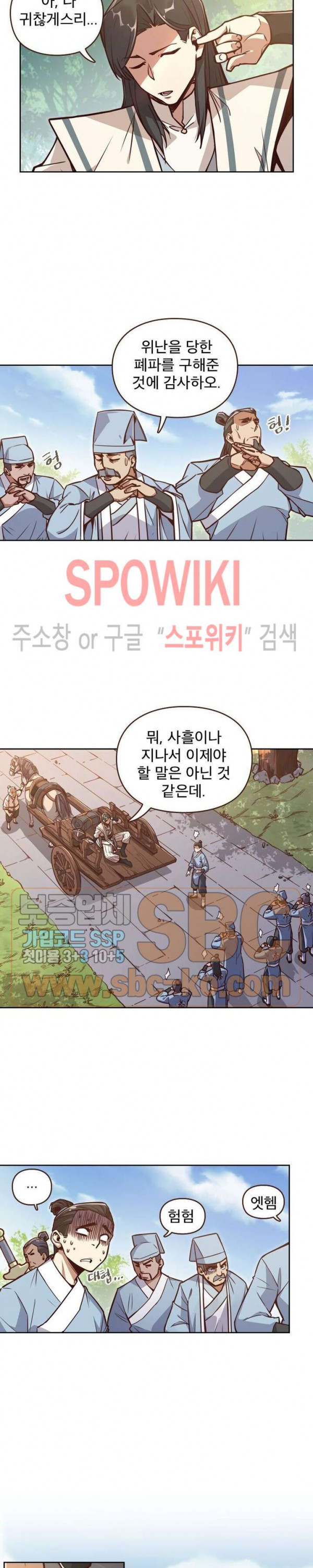 Life and Death: The Awakening Ch.9 p2