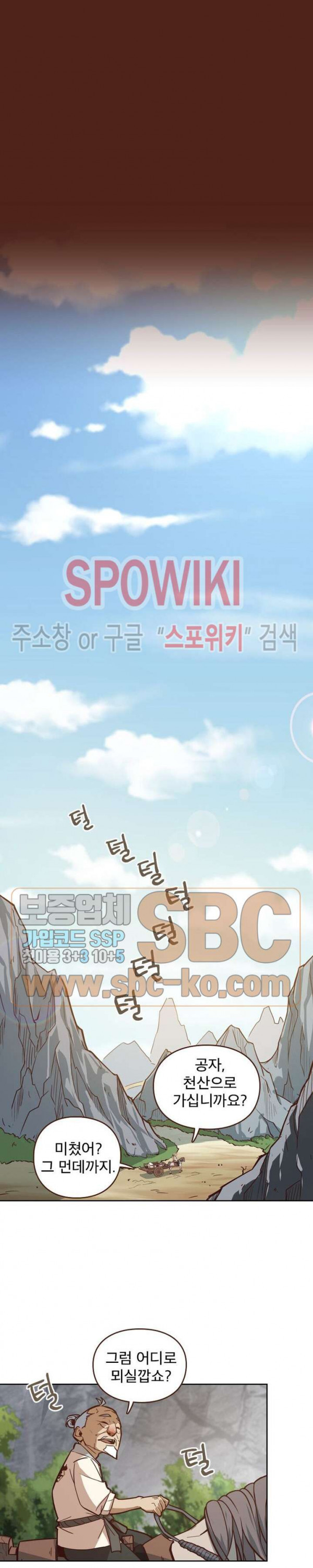 Life and Death: The Awakening Ch.9 p20