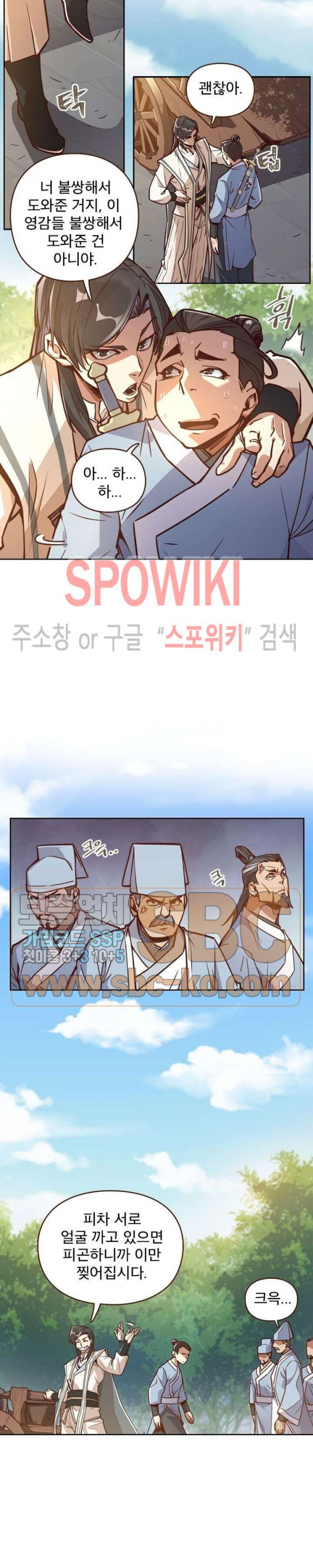 Life and Death: The Awakening Ch.9 p3