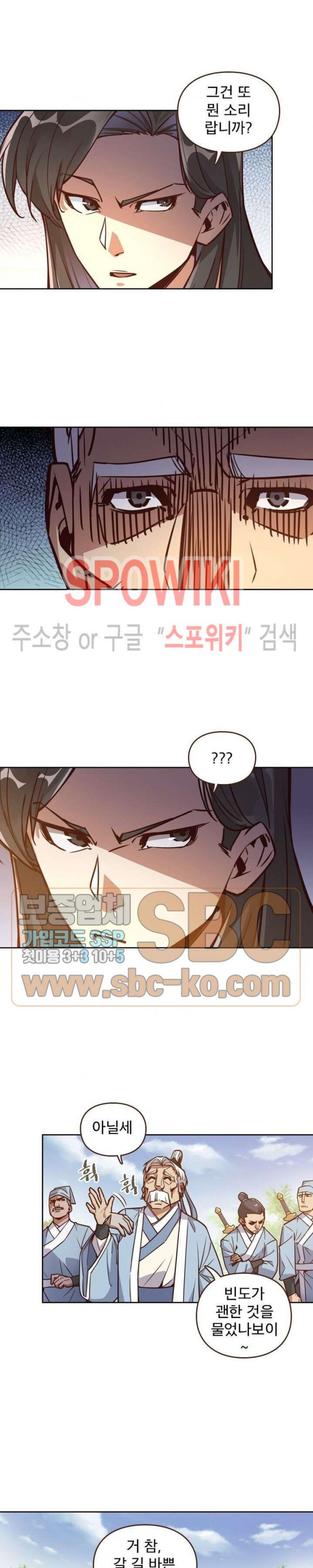 Life and Death: The Awakening Ch.9 p5