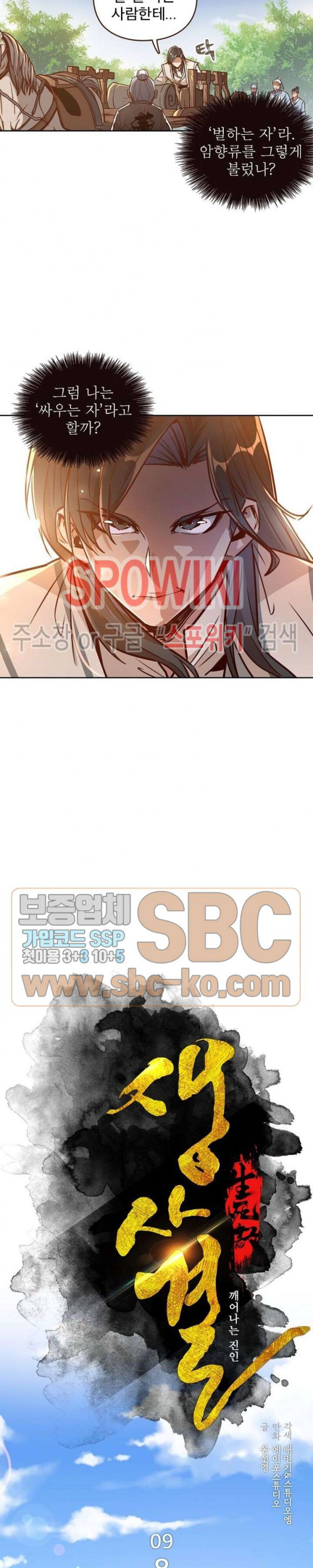 Life and Death: The Awakening Ch.9 p6
