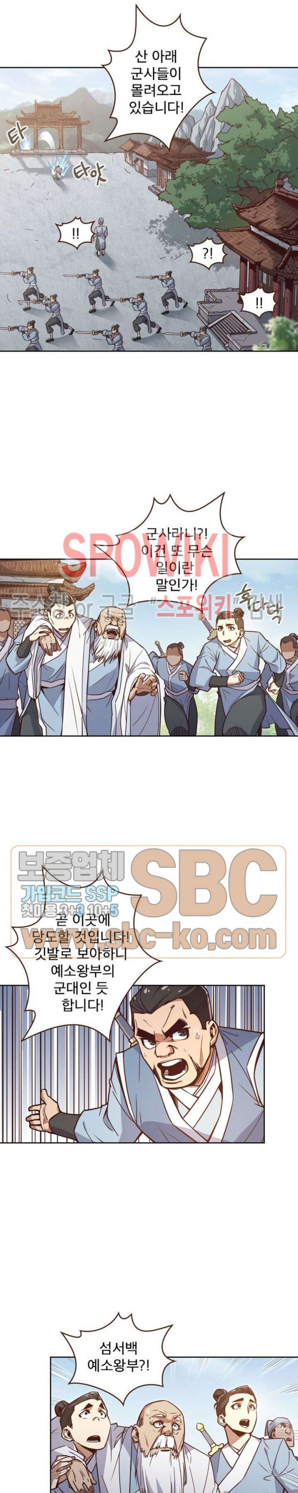 Life and Death: The Awakening Ch.9 p9