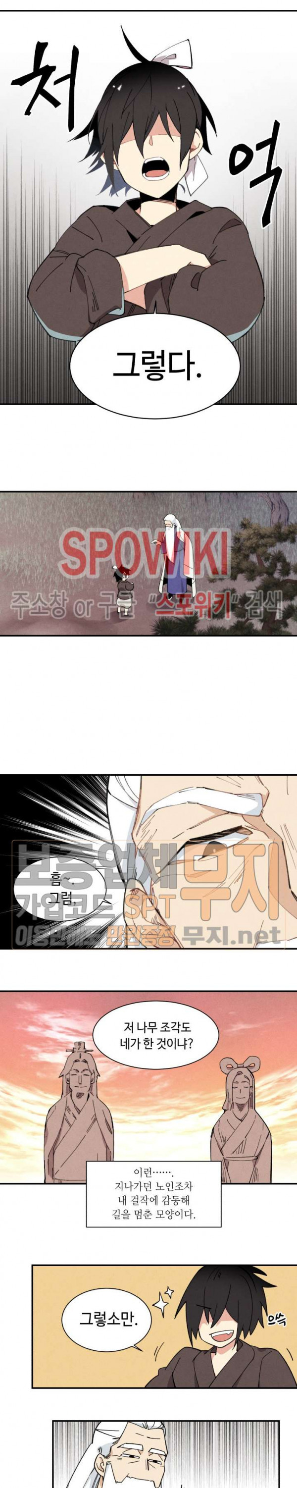 Lightning Degree Ch.1 p10