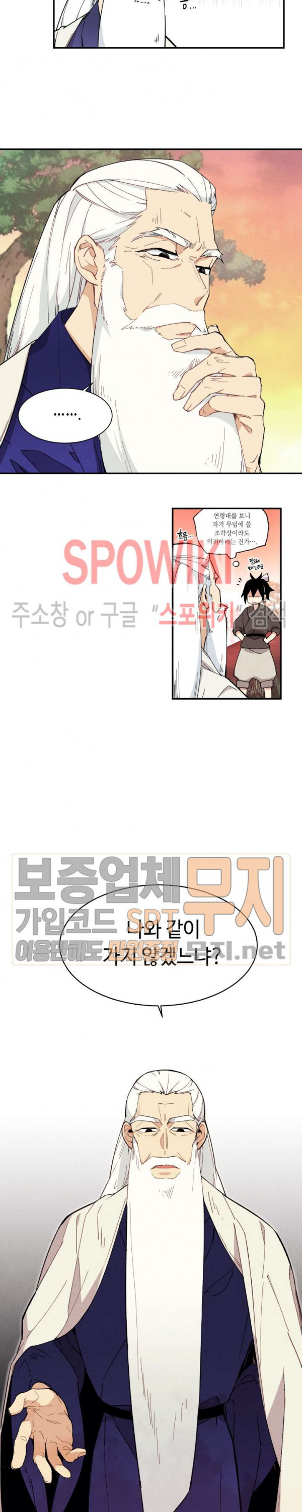 Lightning Degree Ch.1 p11