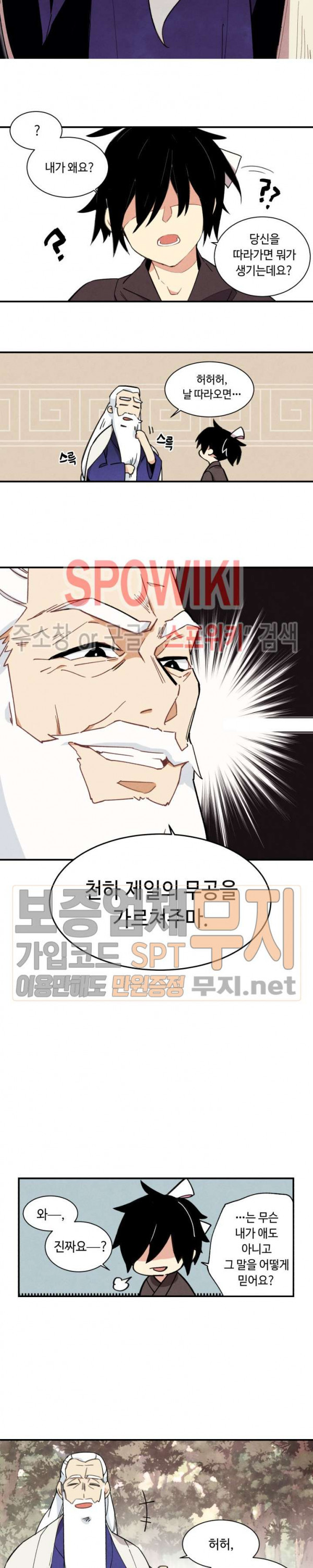 Lightning Degree Ch.1 p12