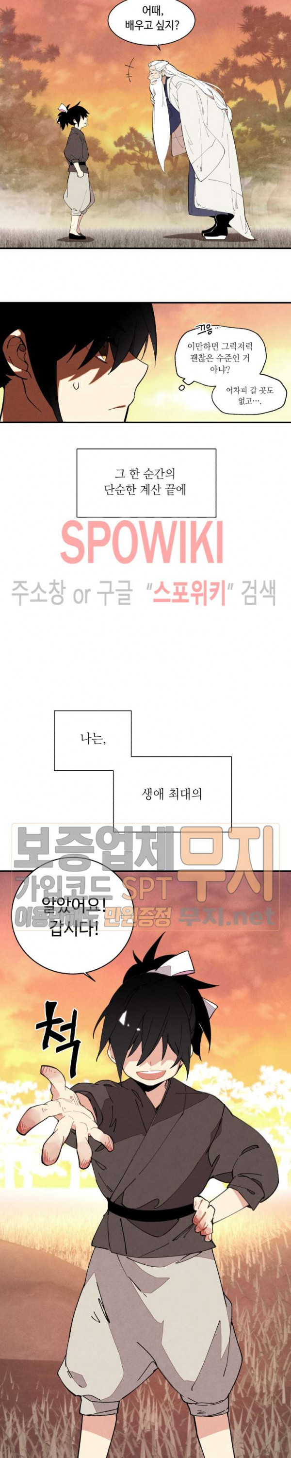 Lightning Degree Ch.1 p15