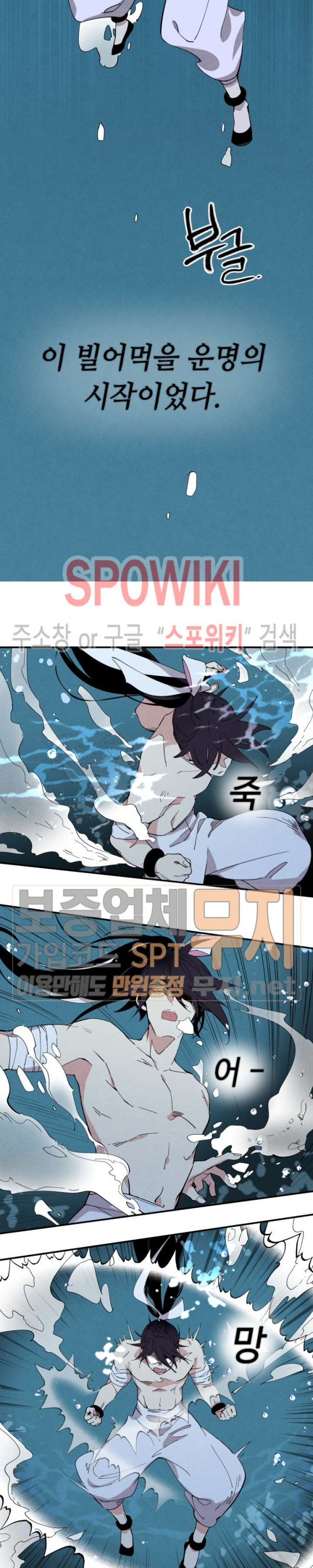 Lightning Degree Ch.1 p17