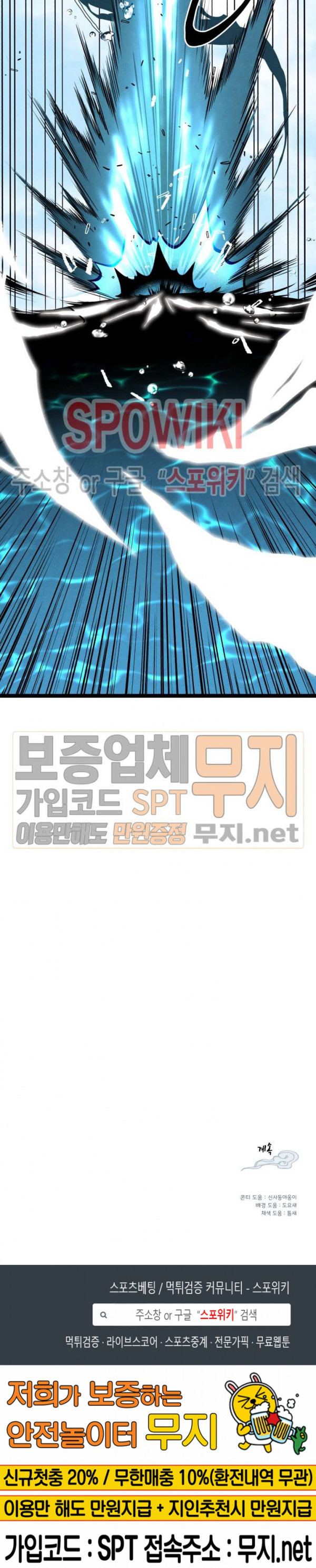 Lightning Degree Ch.1 p20