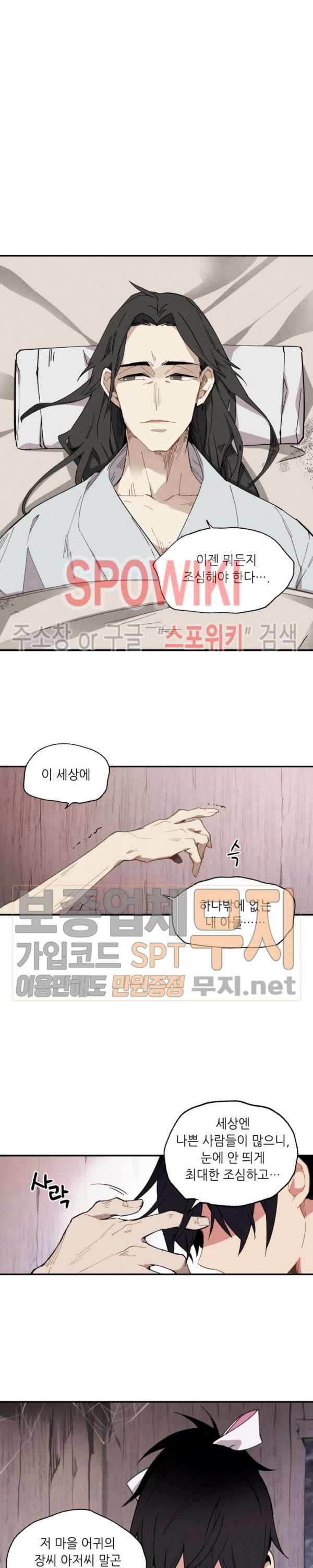 Lightning Degree Ch.1 p3