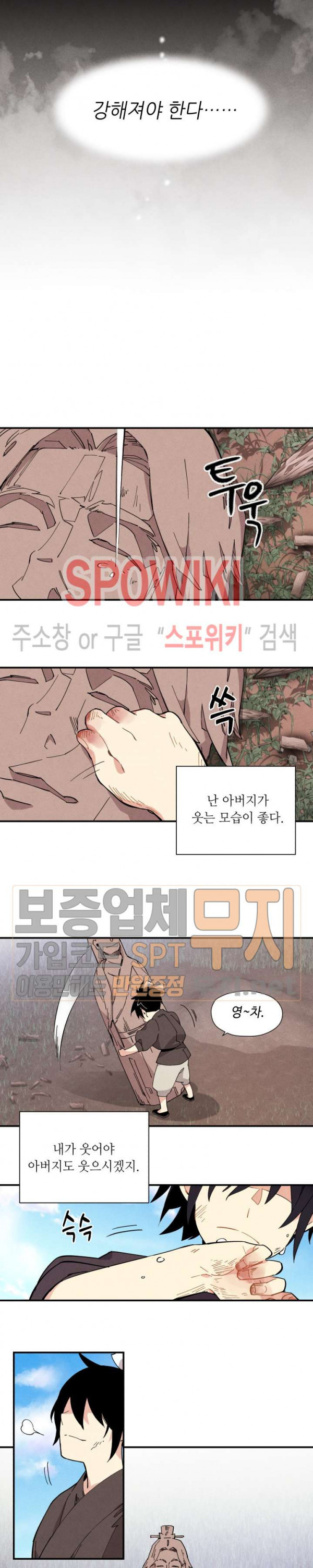 Lightning Degree Ch.1 p5