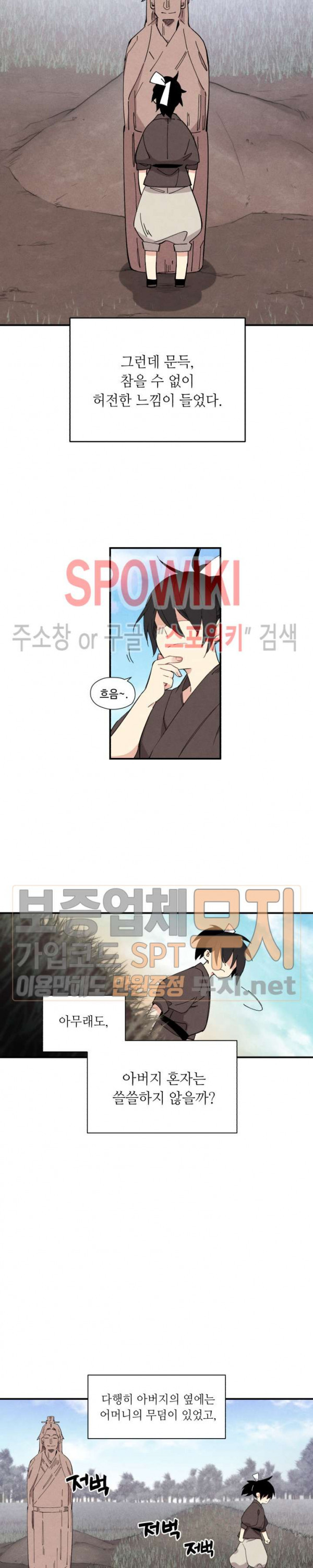 Lightning Degree Ch.1 p6