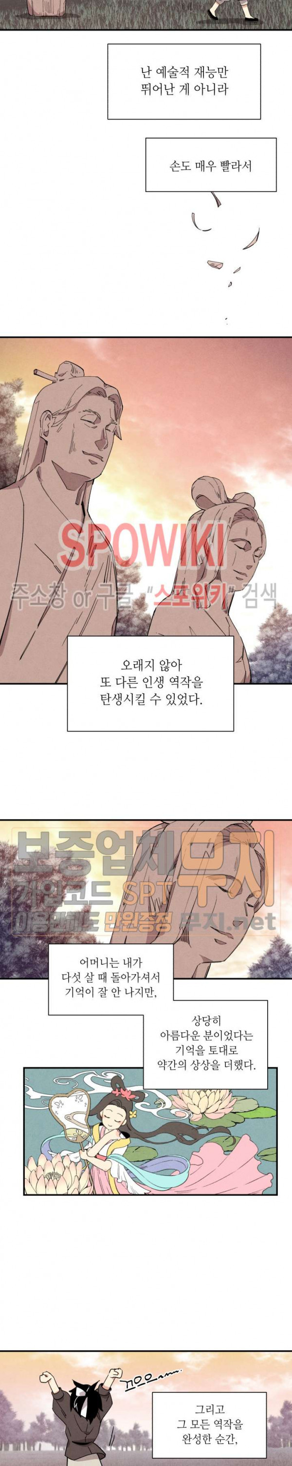 Lightning Degree Ch.1 p7