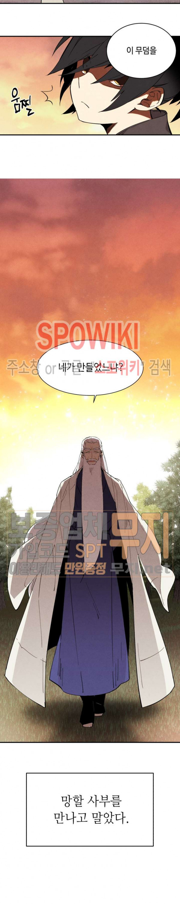 Lightning Degree Ch.1 p8