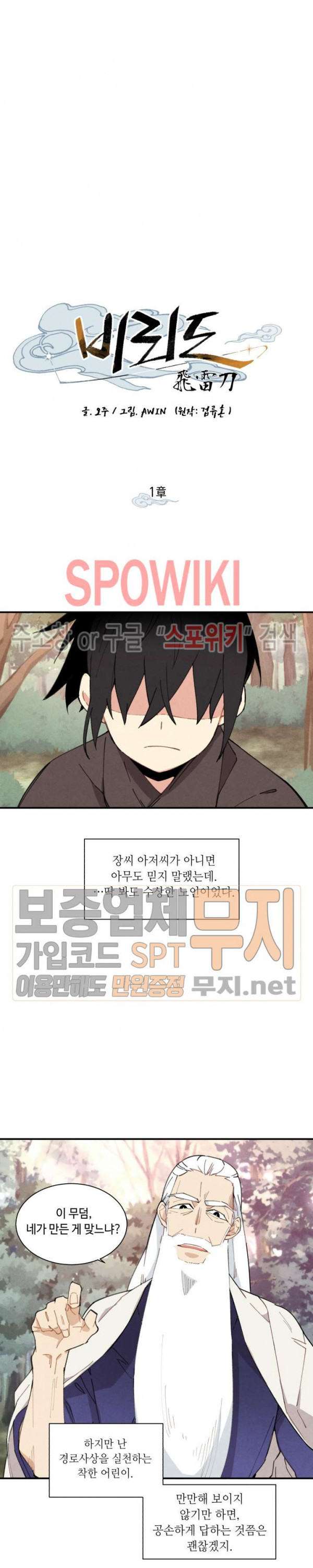 Lightning Degree Ch.1 p9