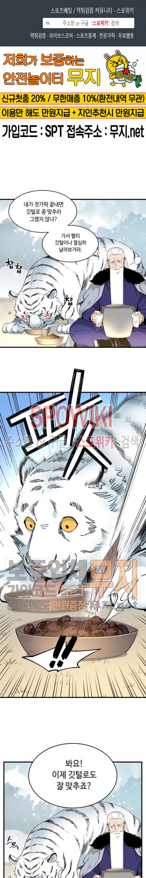 Lightning Degree Ch.10 p1