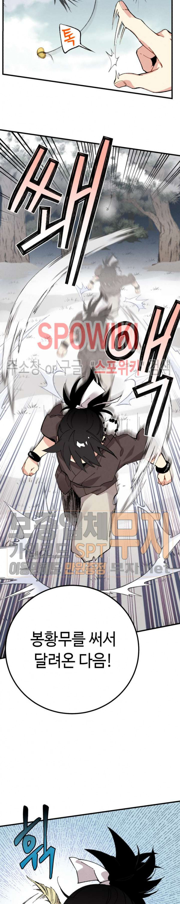 Lightning Degree Ch.10 p10