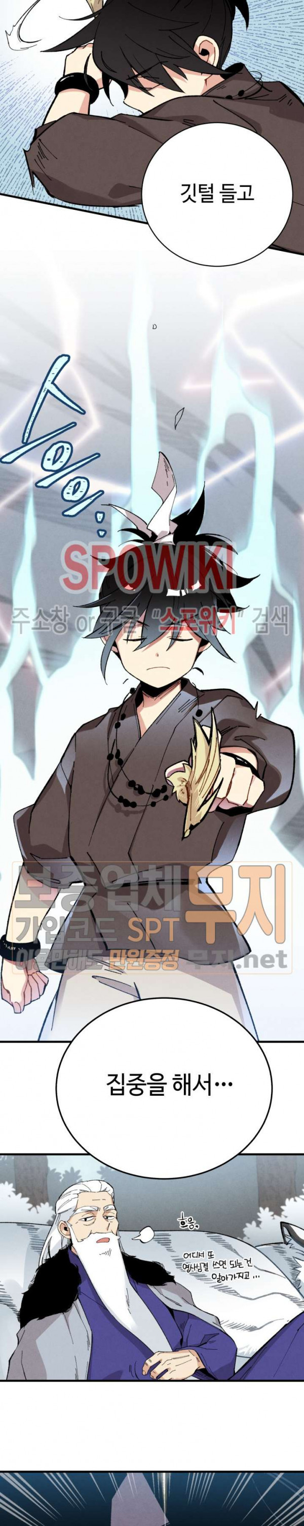 Lightning Degree Ch.10 p11