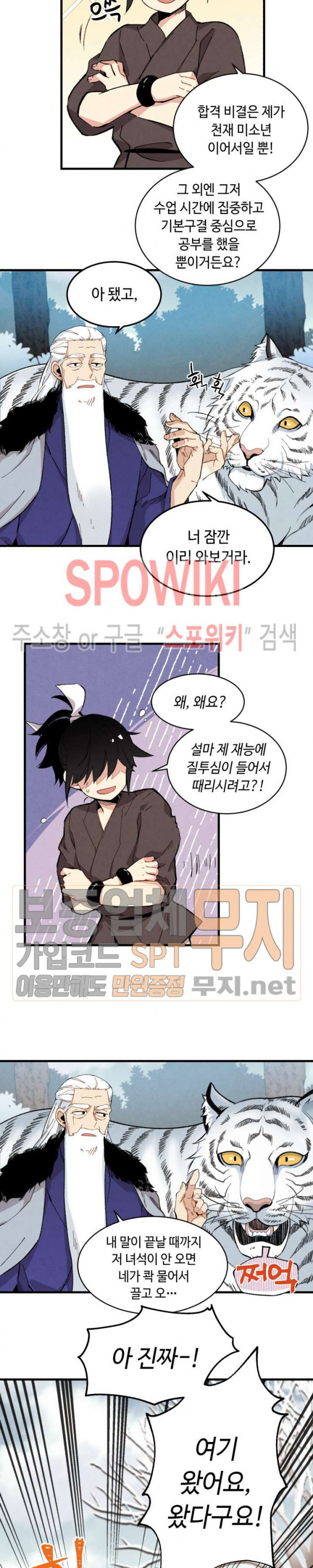 Lightning Degree Ch.10 p15
