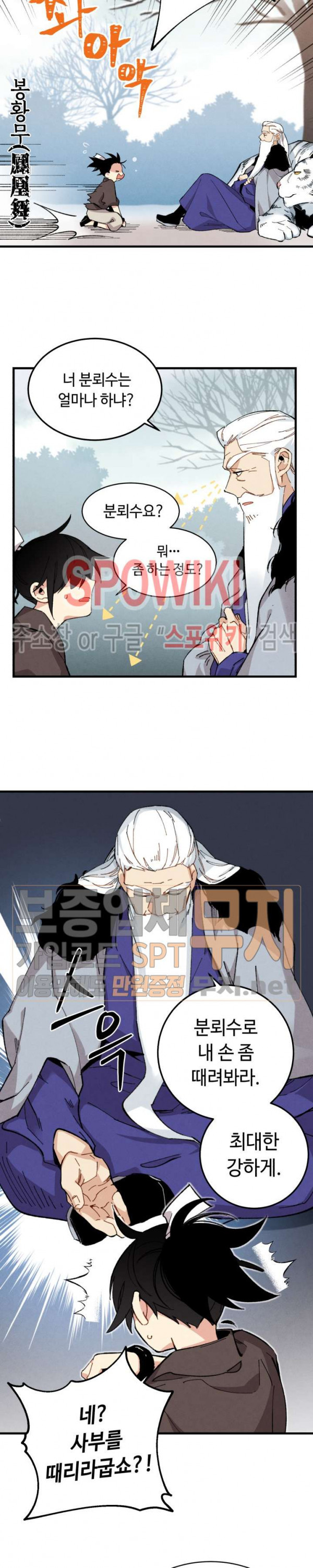 Lightning Degree Ch.10 p16