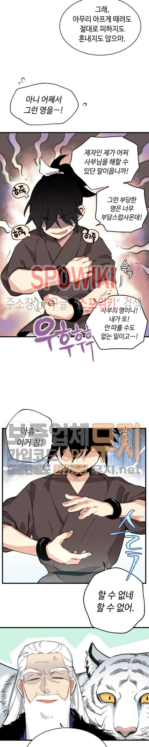 Lightning Degree Ch.10 p17