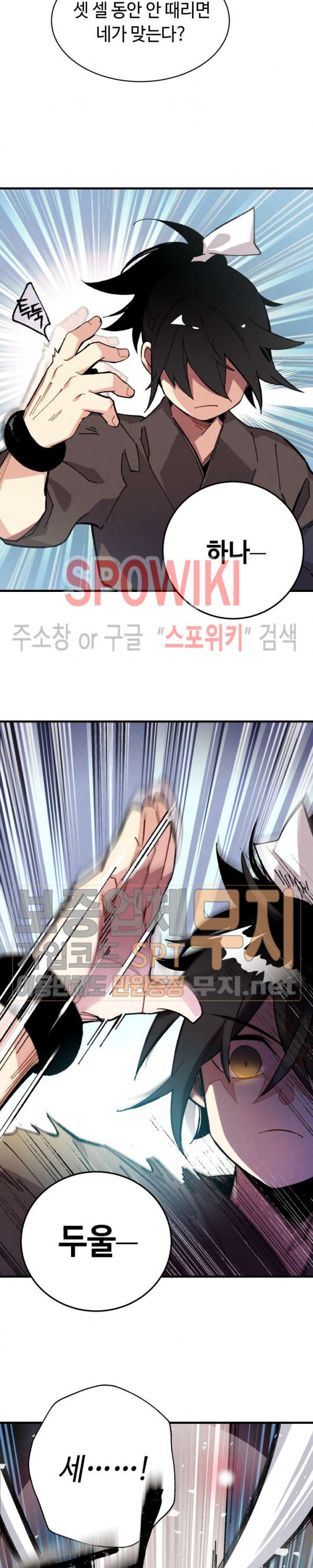 Lightning Degree Ch.10 p18