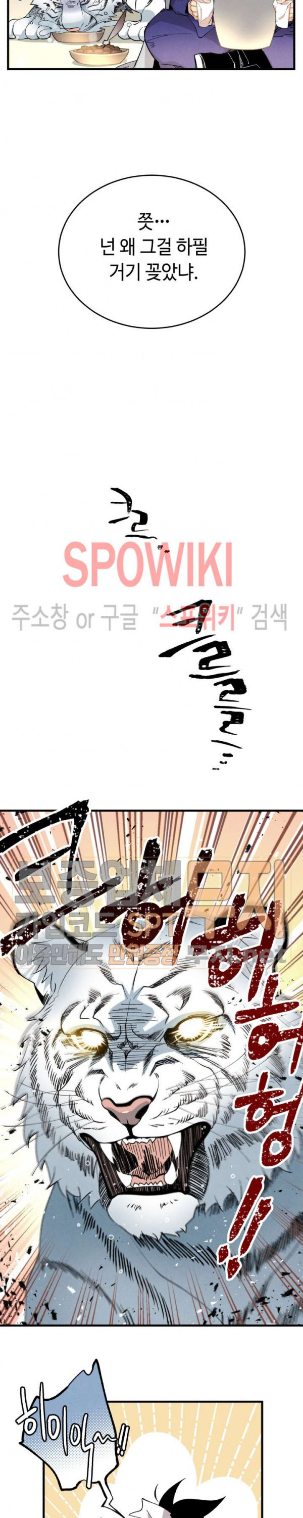 Lightning Degree Ch.10 p2