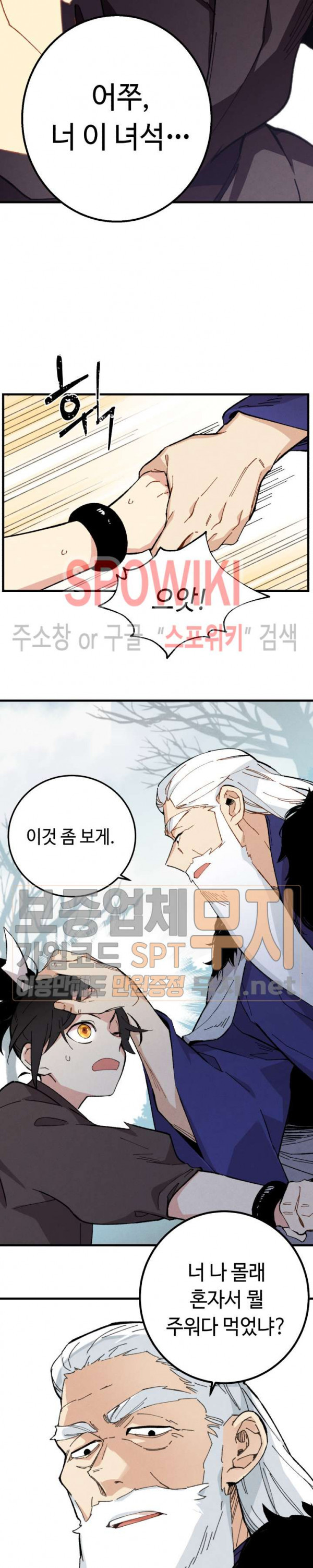 Lightning Degree Ch.10 p20