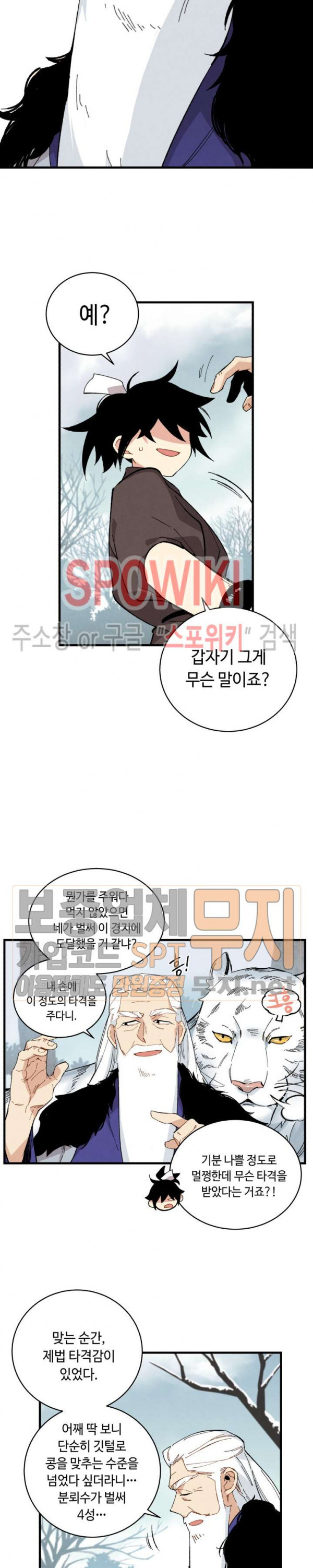 Lightning Degree Ch.10 p21
