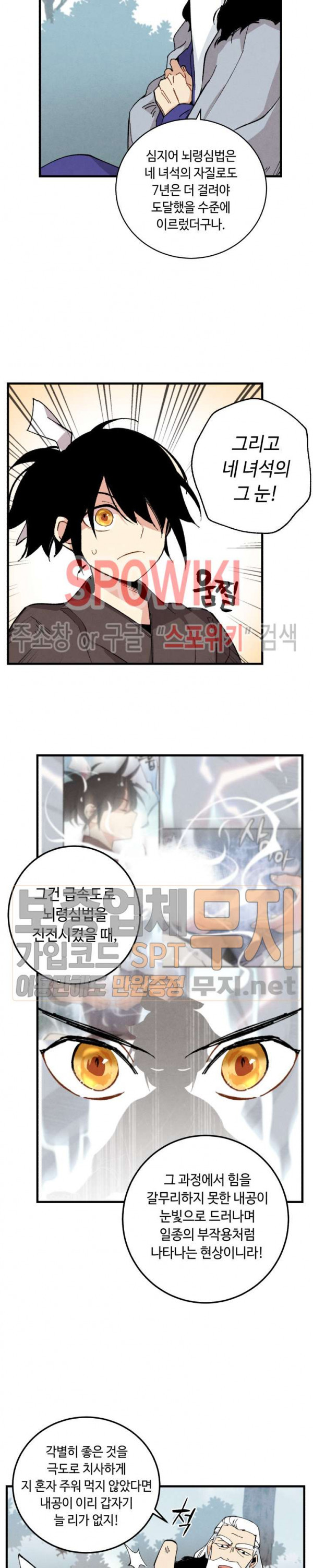 Lightning Degree Ch.10 p22