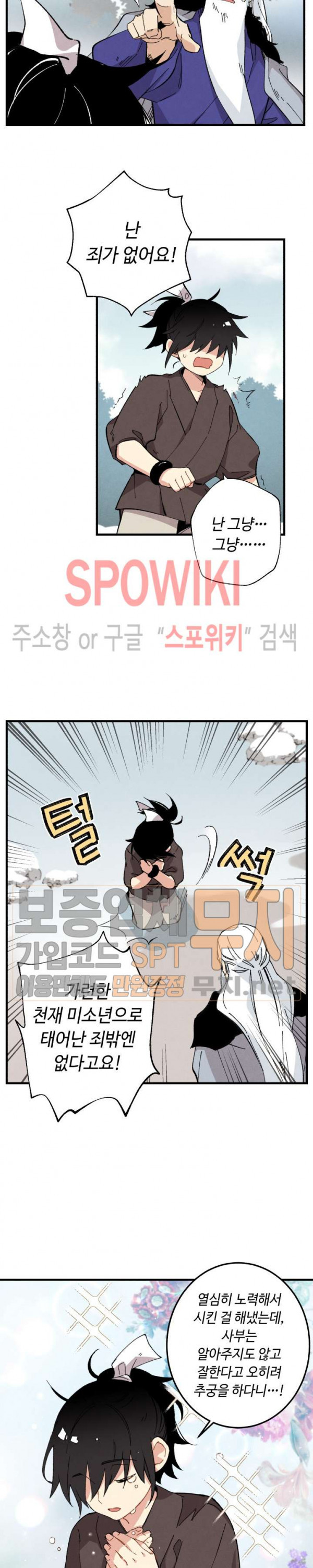 Lightning Degree Ch.10 p23