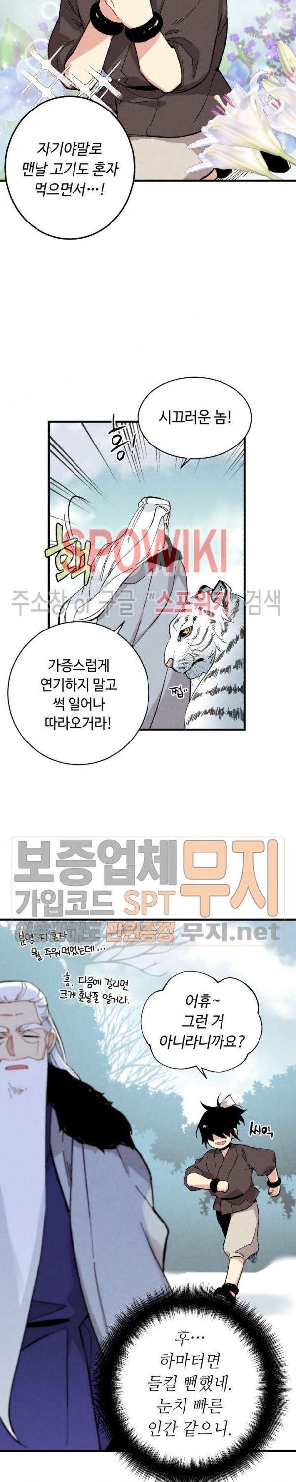 Lightning Degree Ch.10 p24