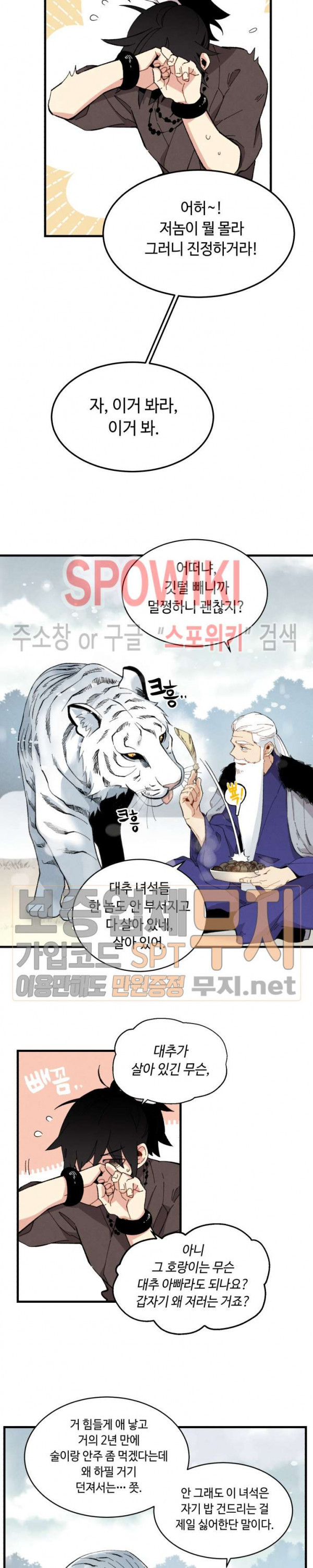 Lightning Degree Ch.10 p3