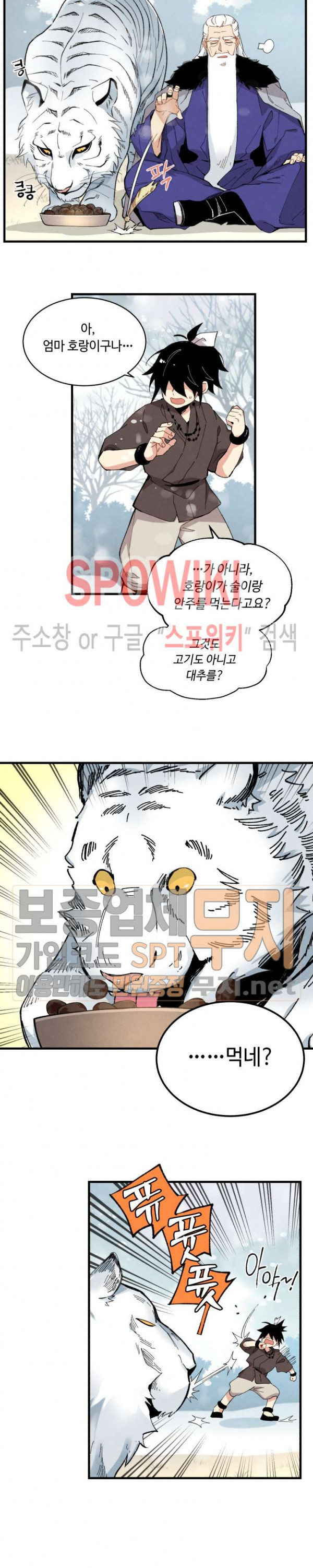 Lightning Degree Ch.10 p4