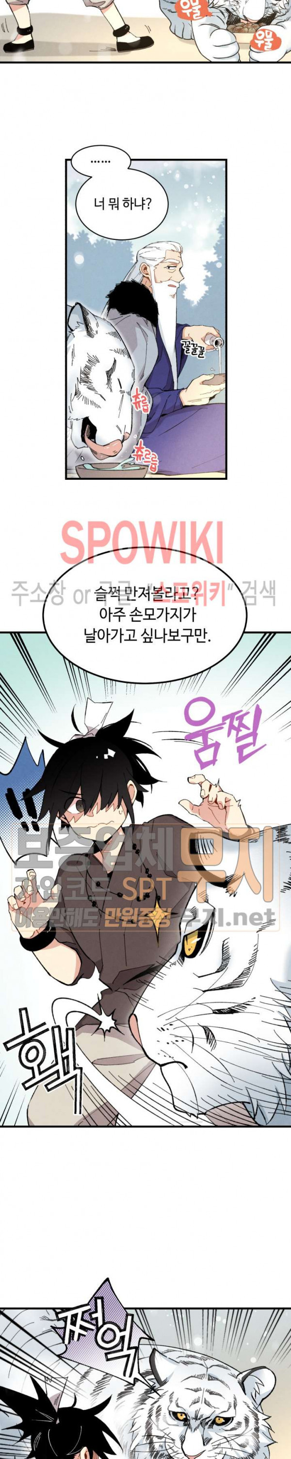 Lightning Degree Ch.10 p6