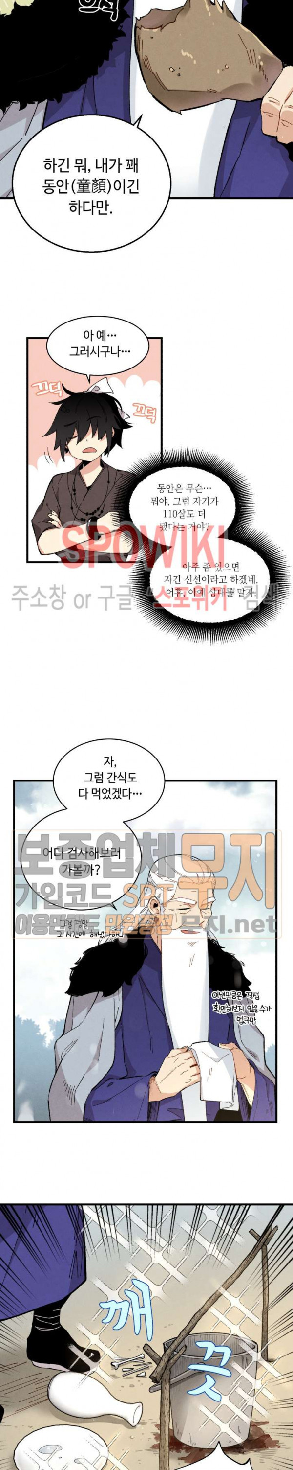 Lightning Degree Ch.10 p8
