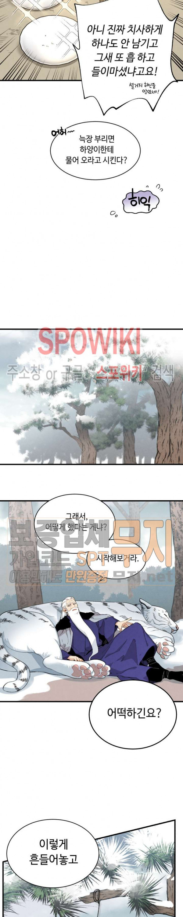 Lightning Degree Ch.10 p9