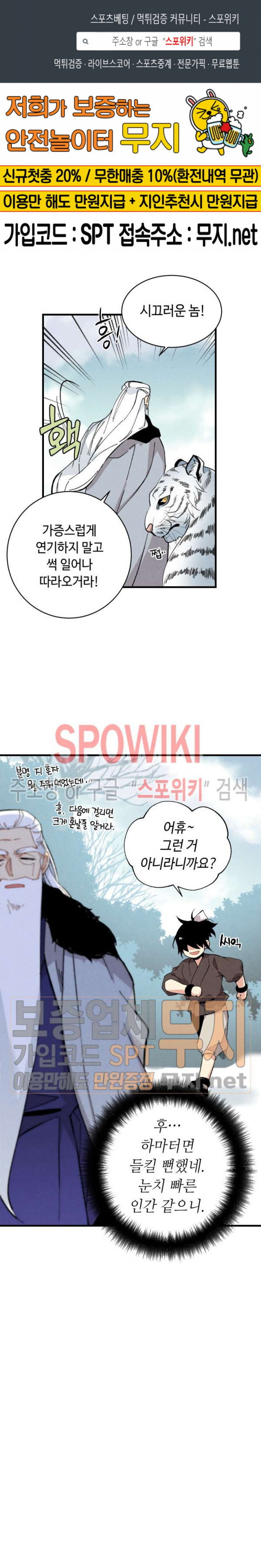 Lightning Degree Ch.11 p1