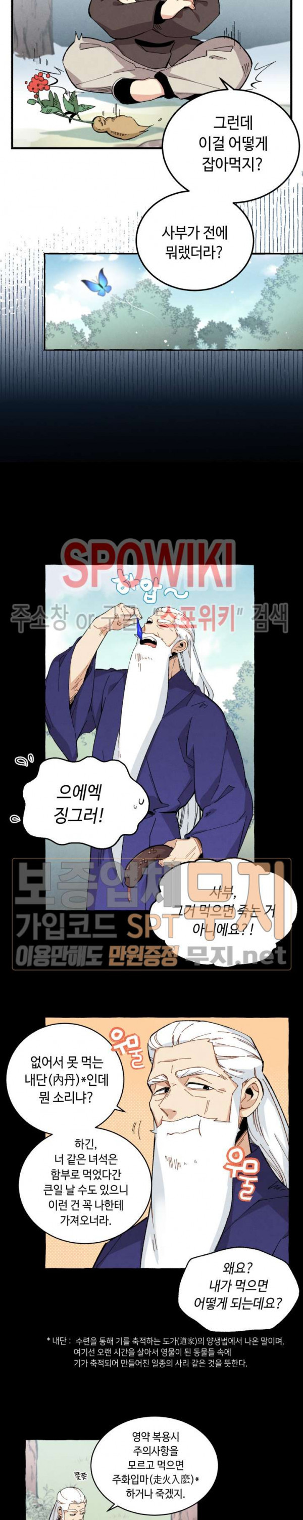 Lightning Degree Ch.11 p10
