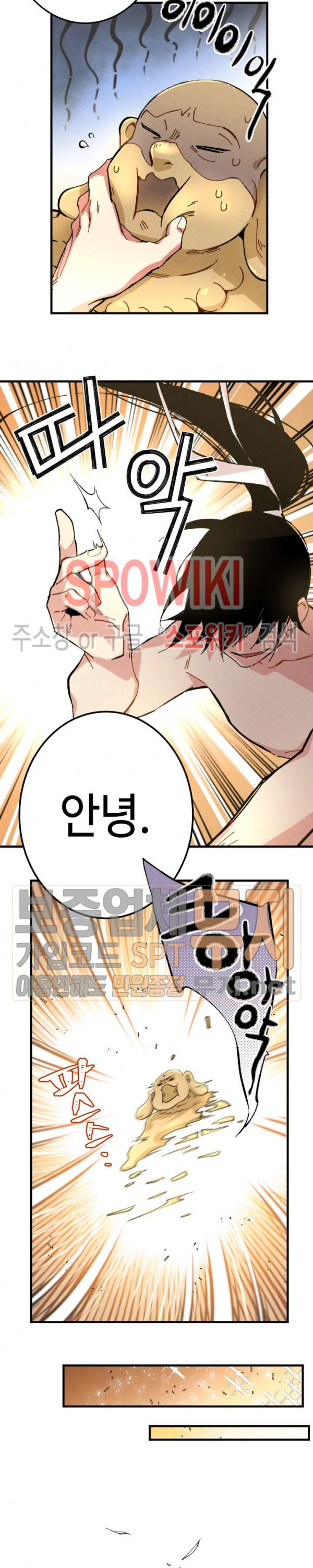 Lightning Degree Ch.11 p16