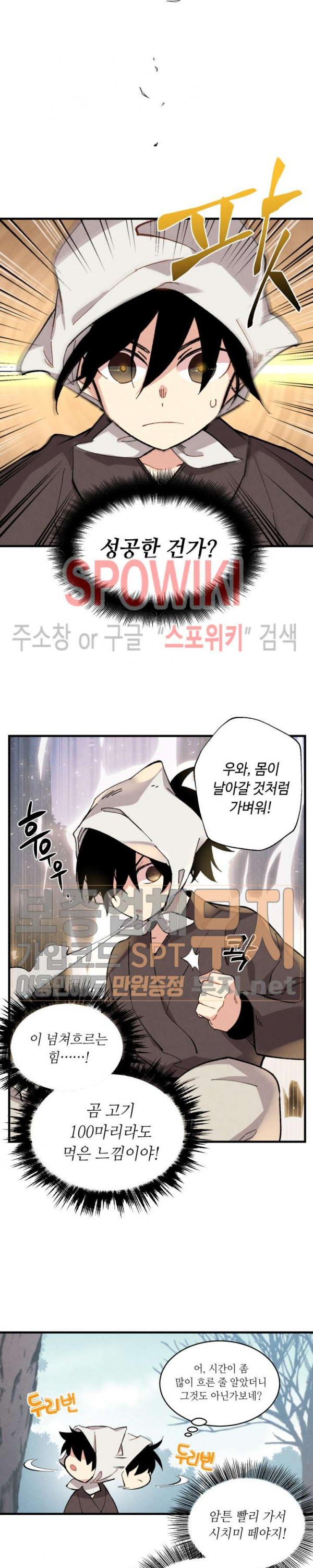 Lightning Degree Ch.11 p17