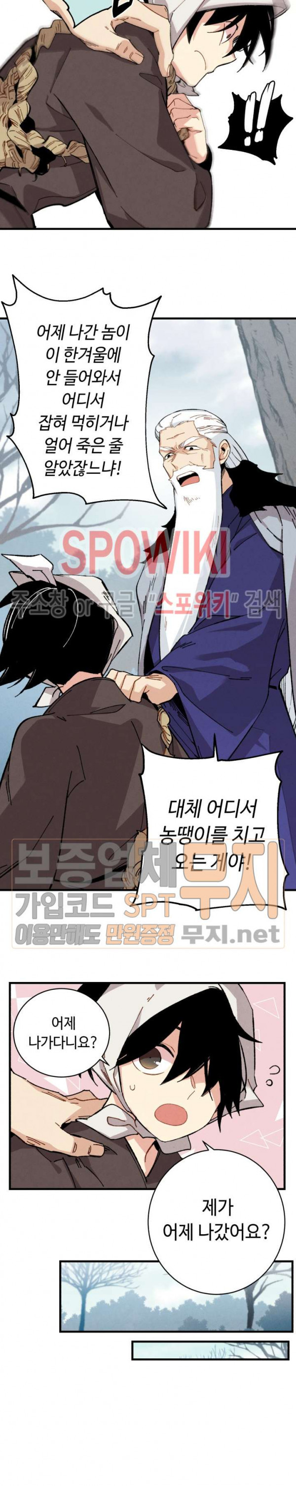 Lightning Degree Ch.11 p19