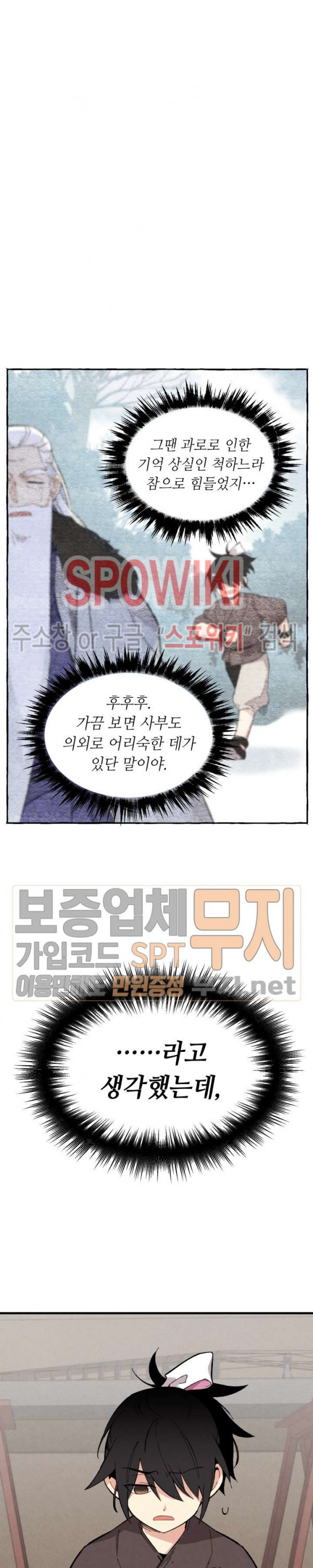 Lightning Degree Ch.11 p20