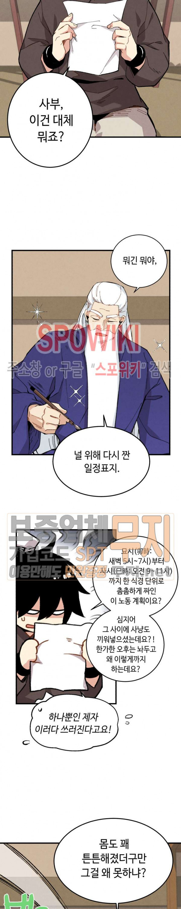 Lightning Degree Ch.11 p21