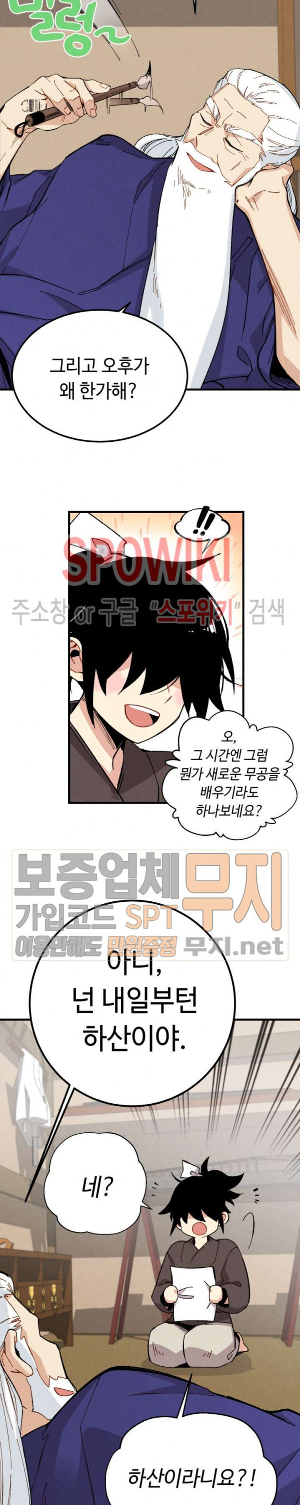 Lightning Degree Ch.11 p22