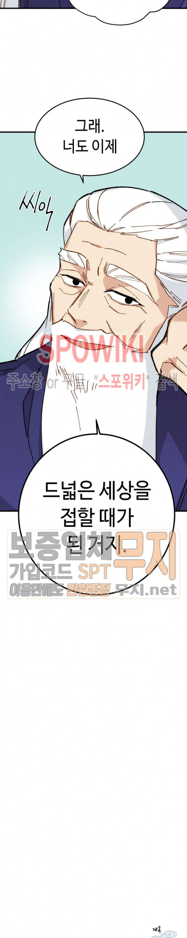 Lightning Degree Ch.11 p23