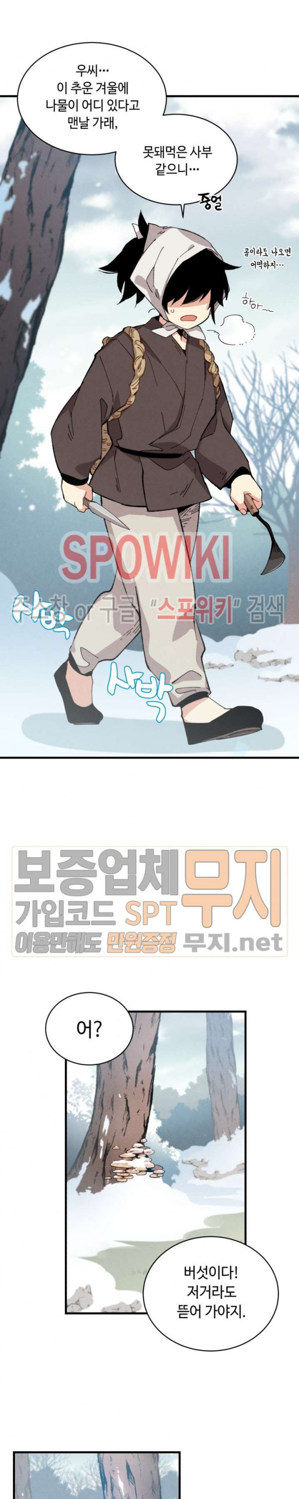 Lightning Degree Ch.11 p3